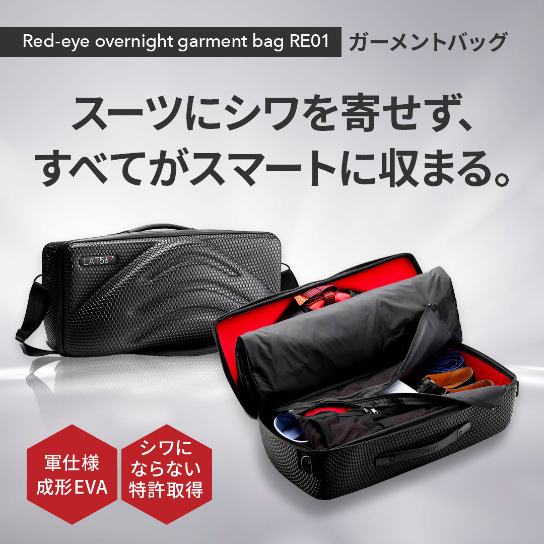 Red-Eye garment bag［RE01］